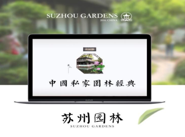 蘇州旅游服務線上總?cè)肟陧攲釉O計與實施建設