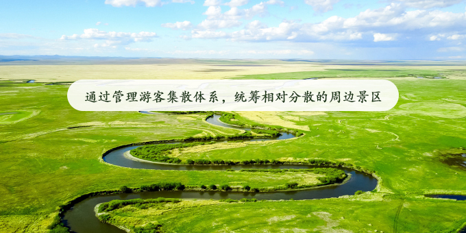 智慧旅游集散運(yùn)營